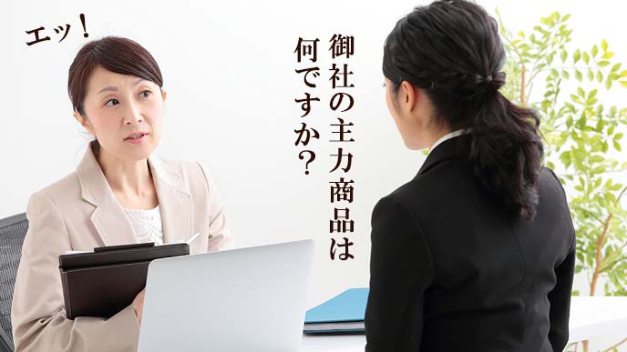 会社の主力商品を質問する学生