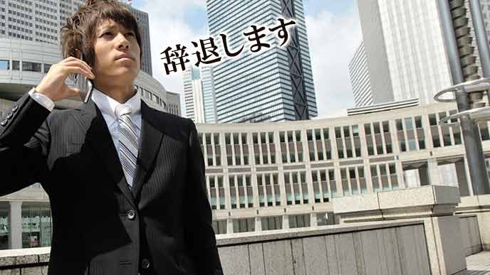 スマホで辞退の返事をする男性