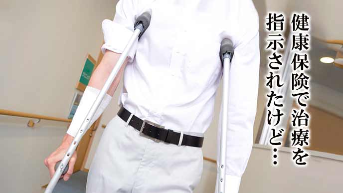 松葉杖をついて歩く労働者