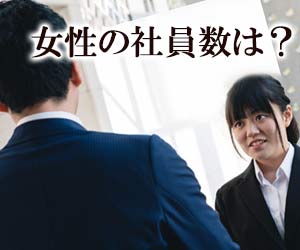 企業の担当者に質問する就活学生
