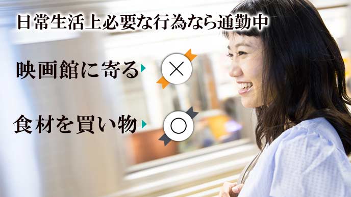 電車に乗り込むOL