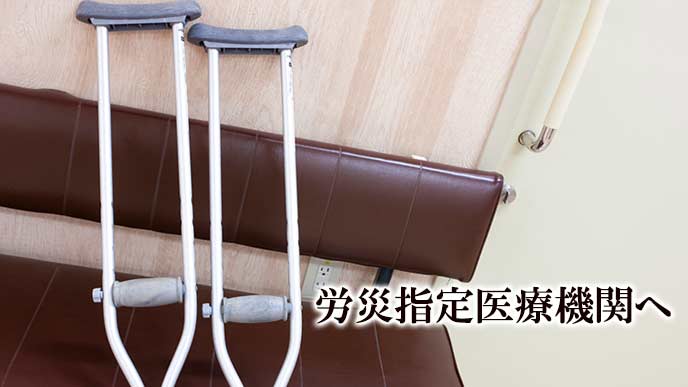 病院の待合室と松葉杖