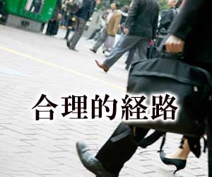 通勤するサラリーマン