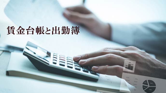 書類を見ながら電卓で計算