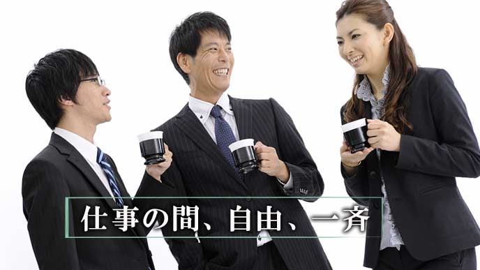 一緒にコーヒーを飲む仕事仲間