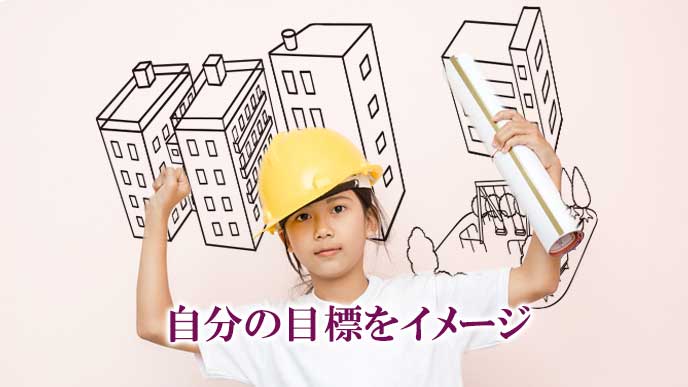 建設業界で働いている自分の姿を想像する女性