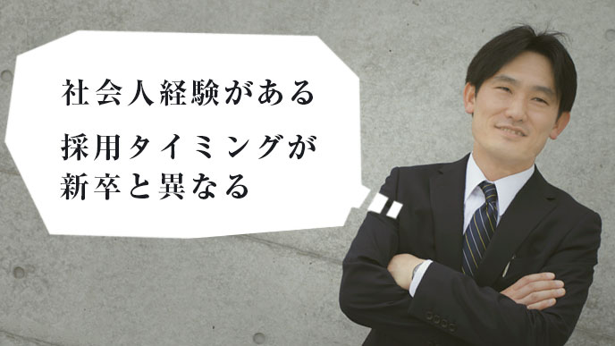 腕を組む中途採用の男性
