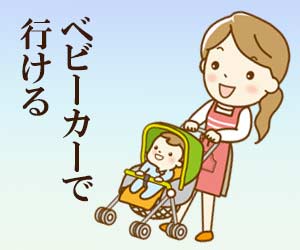 ベビーカーを押してマザーズハローワークへ行く女性