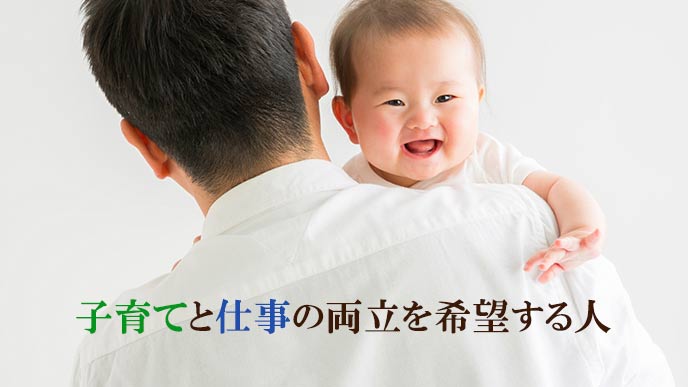 赤ちゃんを抱いた父親