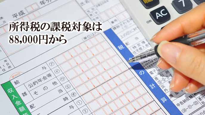 年末調整の書類を書く