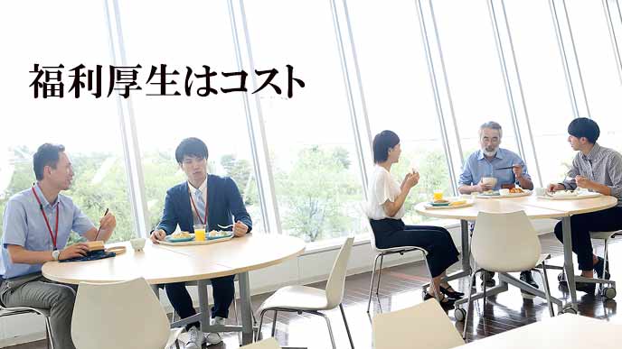 豪華な社員食堂