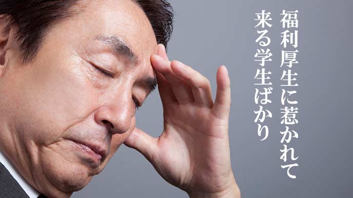 考え込む面接担当官