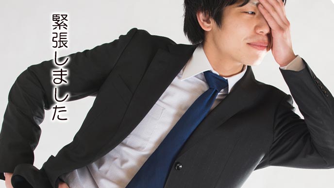 緊張してグッタリした就活学生