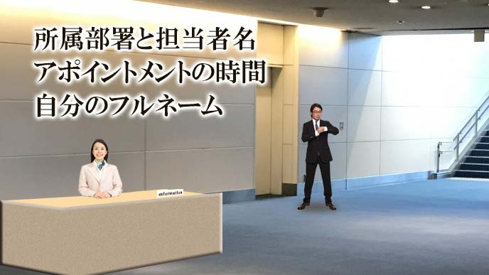 ビルのロビーの受付