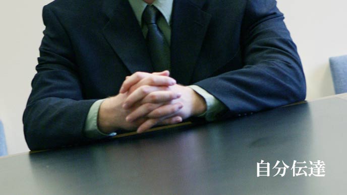 面接の担当社員