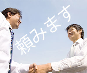 握手するビジネスマン２人