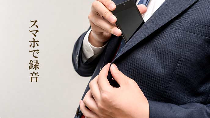 背広の内ポケットにスマホを入れる男性