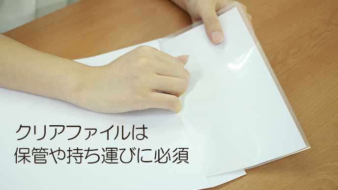 クリアファイルに履歴書を挟んで封筒に入れる