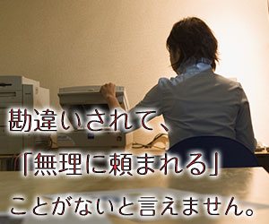 遅くまで仕事をする女性