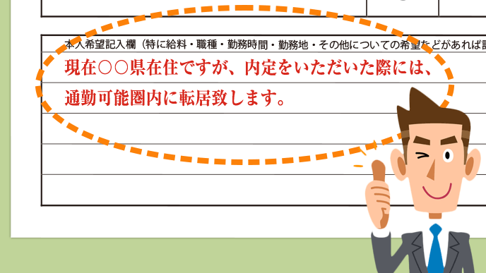 転居予定の記入例
