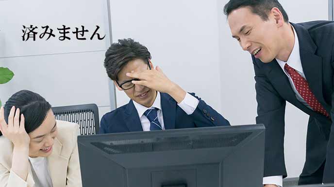 PCを操作する手を止めて周りの社員に謝るインターン