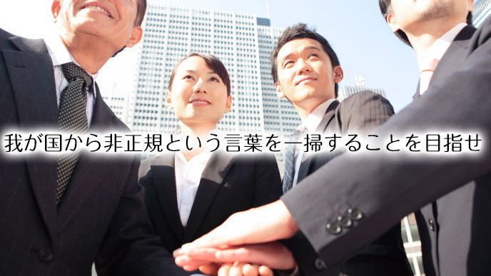 協力する社員