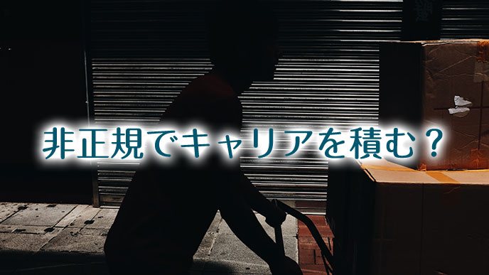 暗いところで働く社員