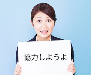 「協力しようよ」と強調をする女の人