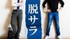 脱サラとは？独立起業を成功に導くための３つの心得