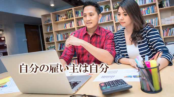 事業計画を練る男性と女性