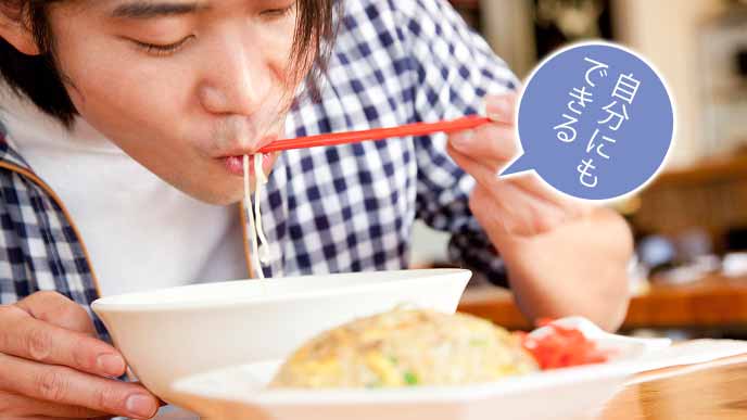 ラーメンを食べながら起業を考える青年