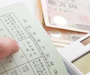 年金手帳と一万円札