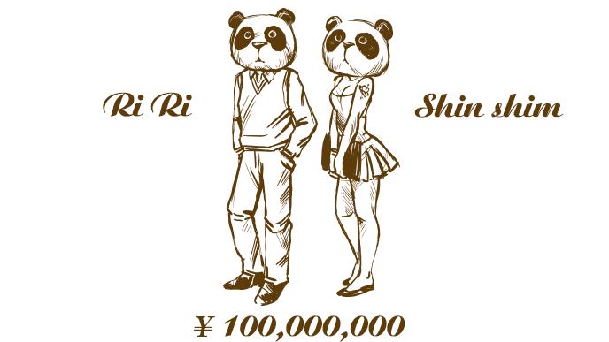 リーリーとシンシンのイメージイラスト