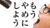 「もうやめにしよう」恵方巻き大量廃棄問題はどう考えたらいい？