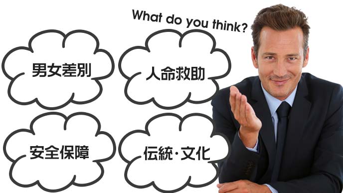 問題提起をする笑顔の男性