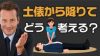 「土俵から降りて」は観客の女性が救命したことが問題なのか