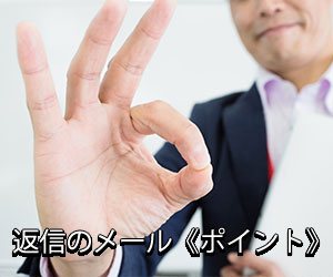 OKの合図をする男の人