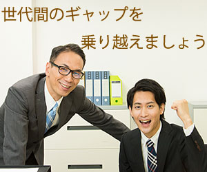 共に働く社員