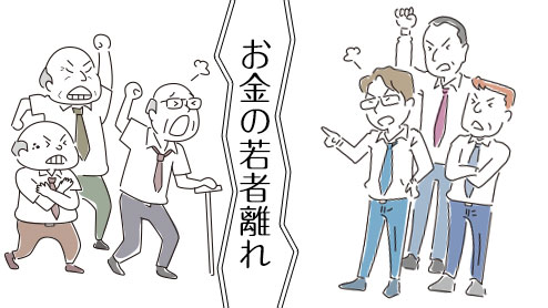 「お金の若者離れ」が全国紙に投書された話題には論点が多くある