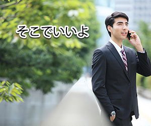電話にでる男性