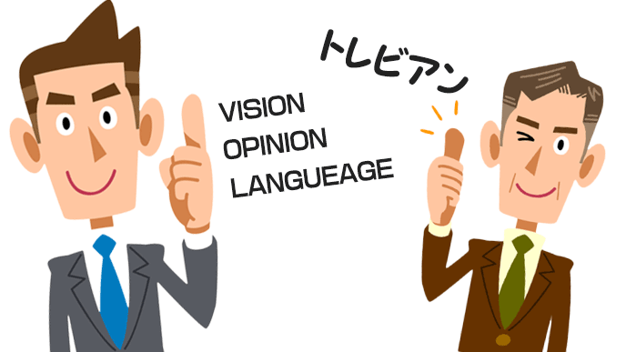 しっかりとしたビジョンが伝わる志望動機の例のイラスト