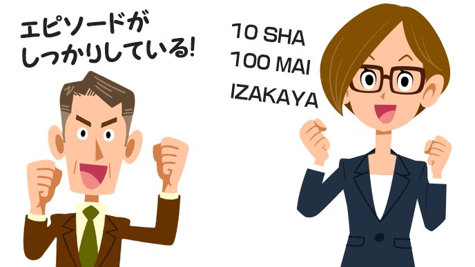 熱意と本気が伝わる志望動機の例のイラスト