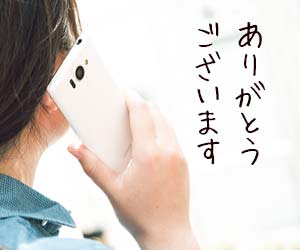 電話でお礼を言う女性