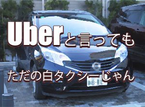 普通の車