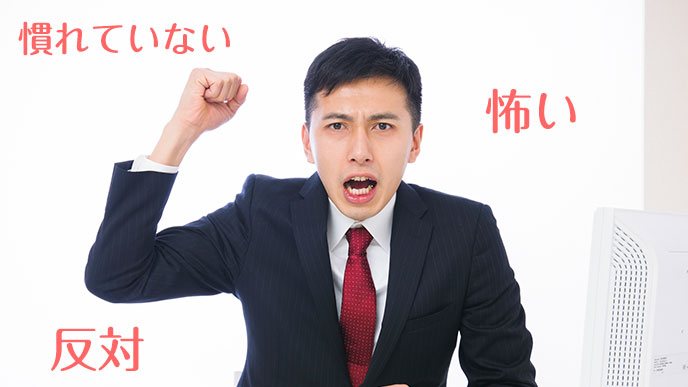 反対する男性