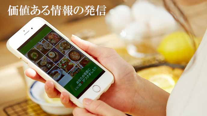 価値ある情報を評価するSNS