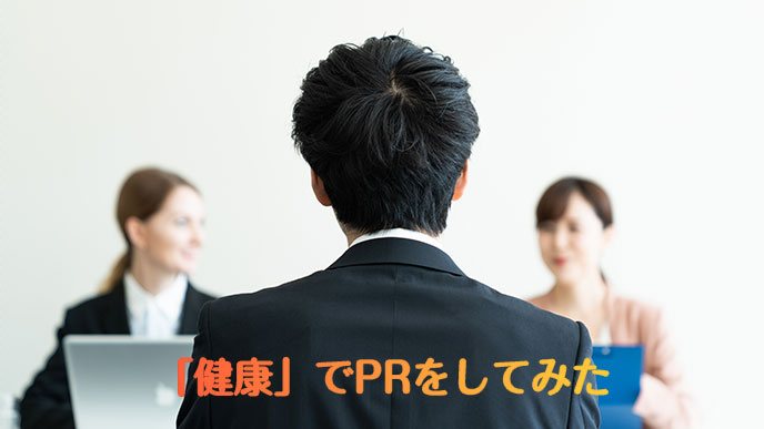面接に受ける人の後ろ姿