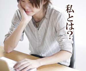 パソコンで自己分析する学生