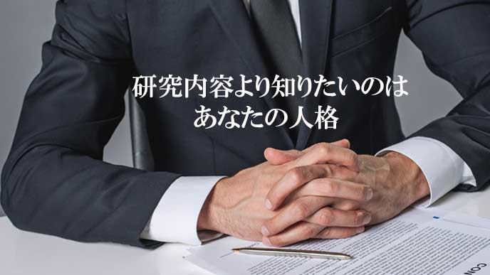 企業の採用担当者が知りたいもの