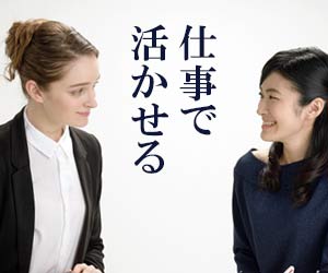 外国人と笑顔で話す女性